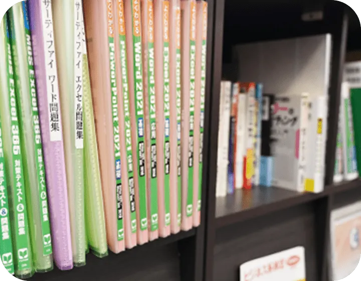 資格試験の教材